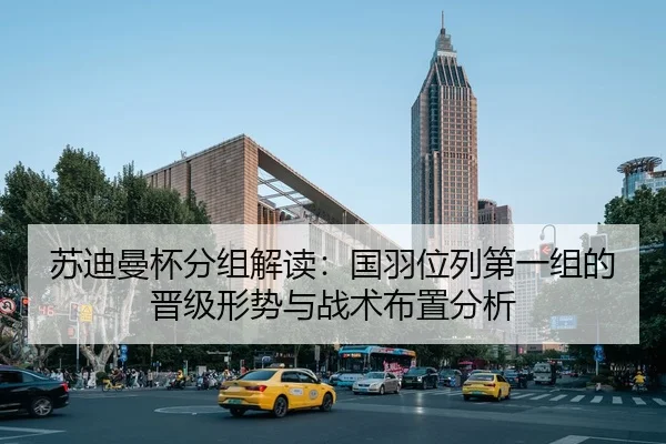 su-di-man-bei-fen-zu-jie-du-guo-yu-wei-lie-di-yi-zu-de-jin-ji-xing-shi-yu-zhan-shu-bu-zhi-fen-xi-2-544.jpg